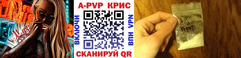 сайты даркнета клад  Бирск  Альфа ПВП Crystall 
