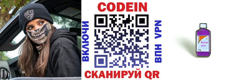 наркотики  Бирск  ОМГ ОМГ онион  Codein напиток Lean (лин) 