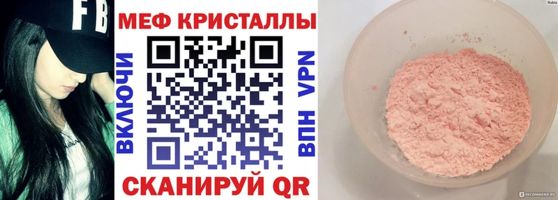 Меф 4 MMC  Бирск 
